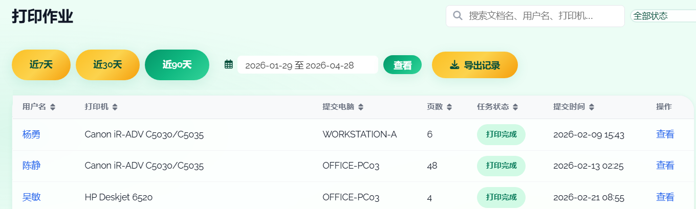 打印日志示意图